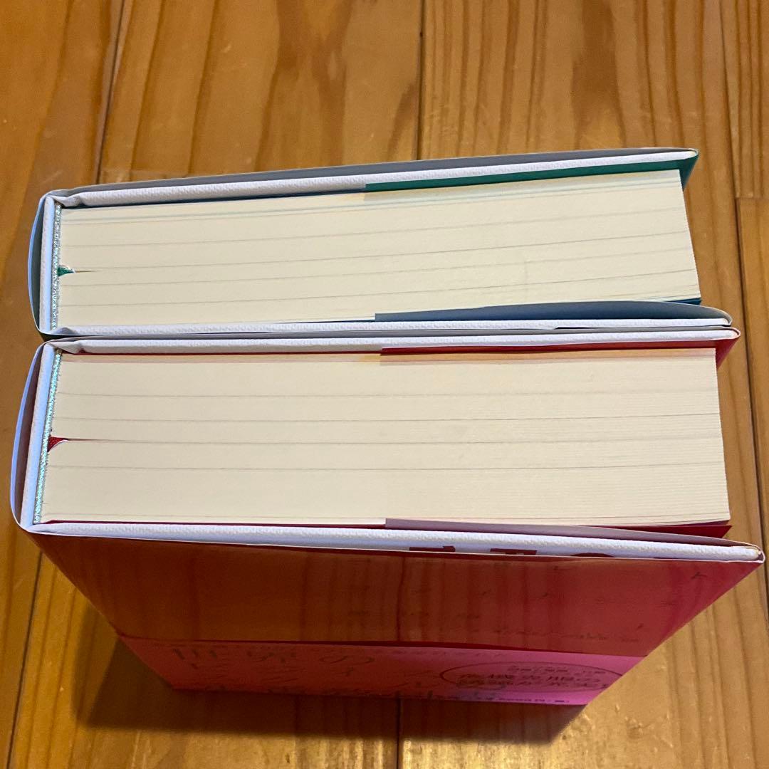 【値下げ】コーポレート・ファイナンス 上、下　２巻セット