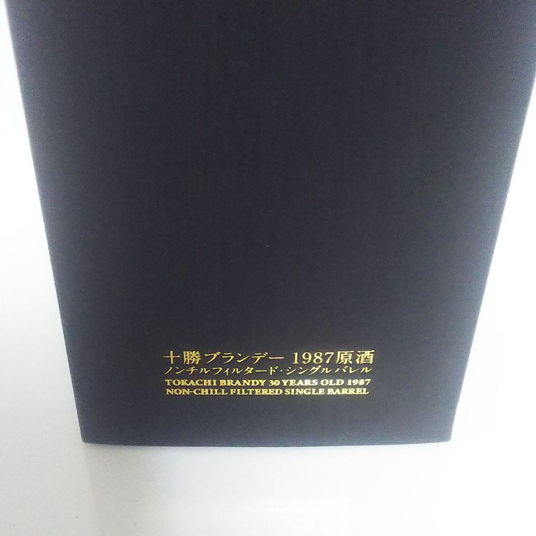 【2000円値下げ】 島梟 1987原酒ノンチルフィルタードシングルバレル