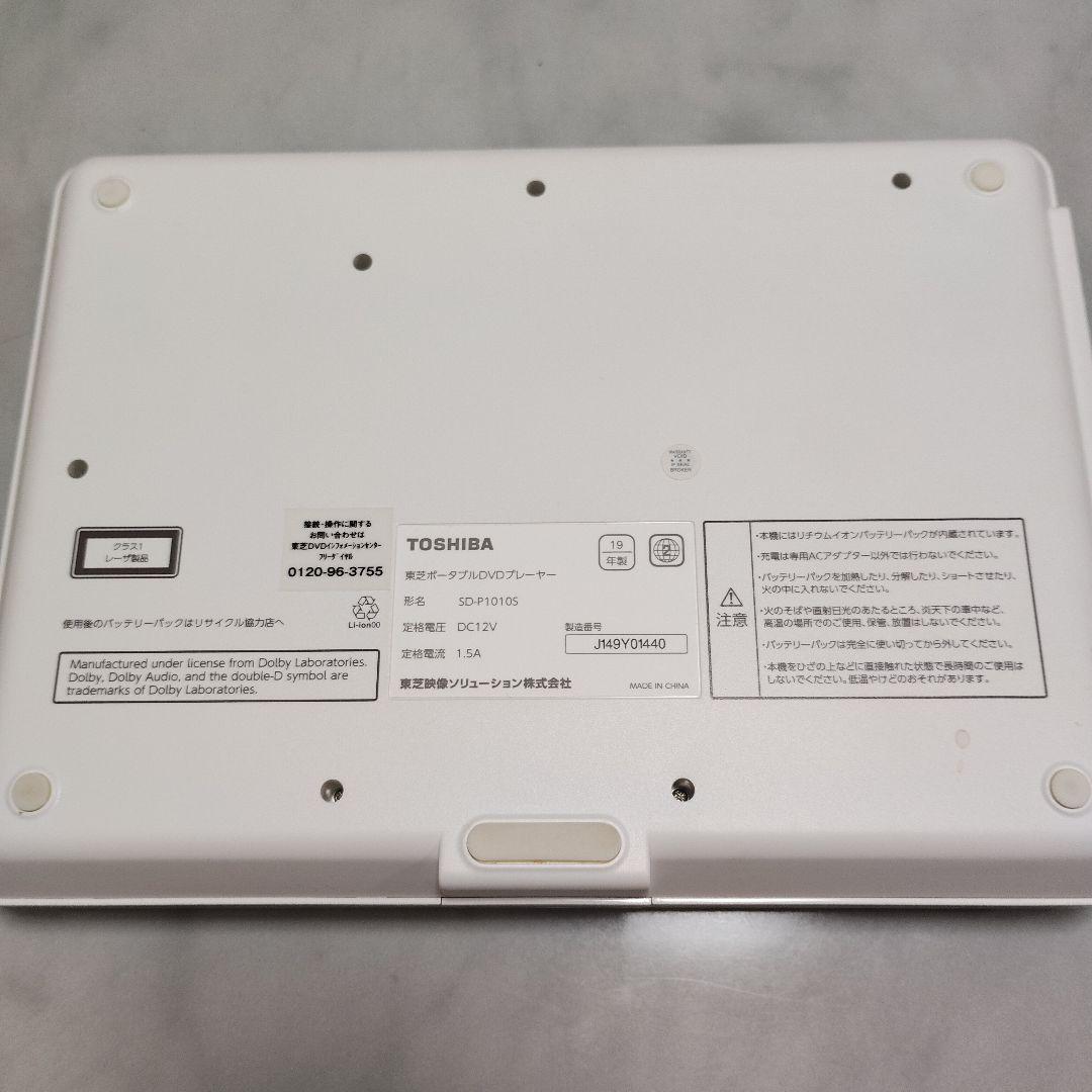 東芝 REGZA ポータブルDVDプレーヤー SD-P1010S 2019年製