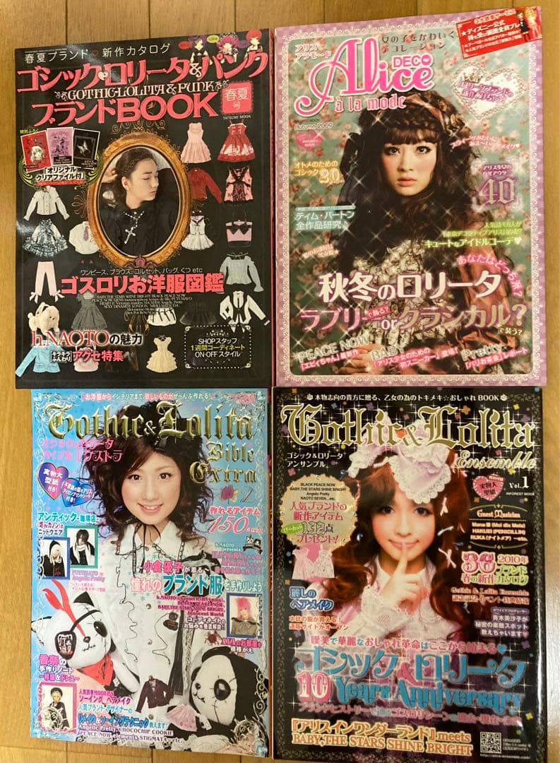 ゴシック&ロリータバイブル 他ロリィタ雑誌 12冊まとめ売り 型紙付き 廃盤レア
