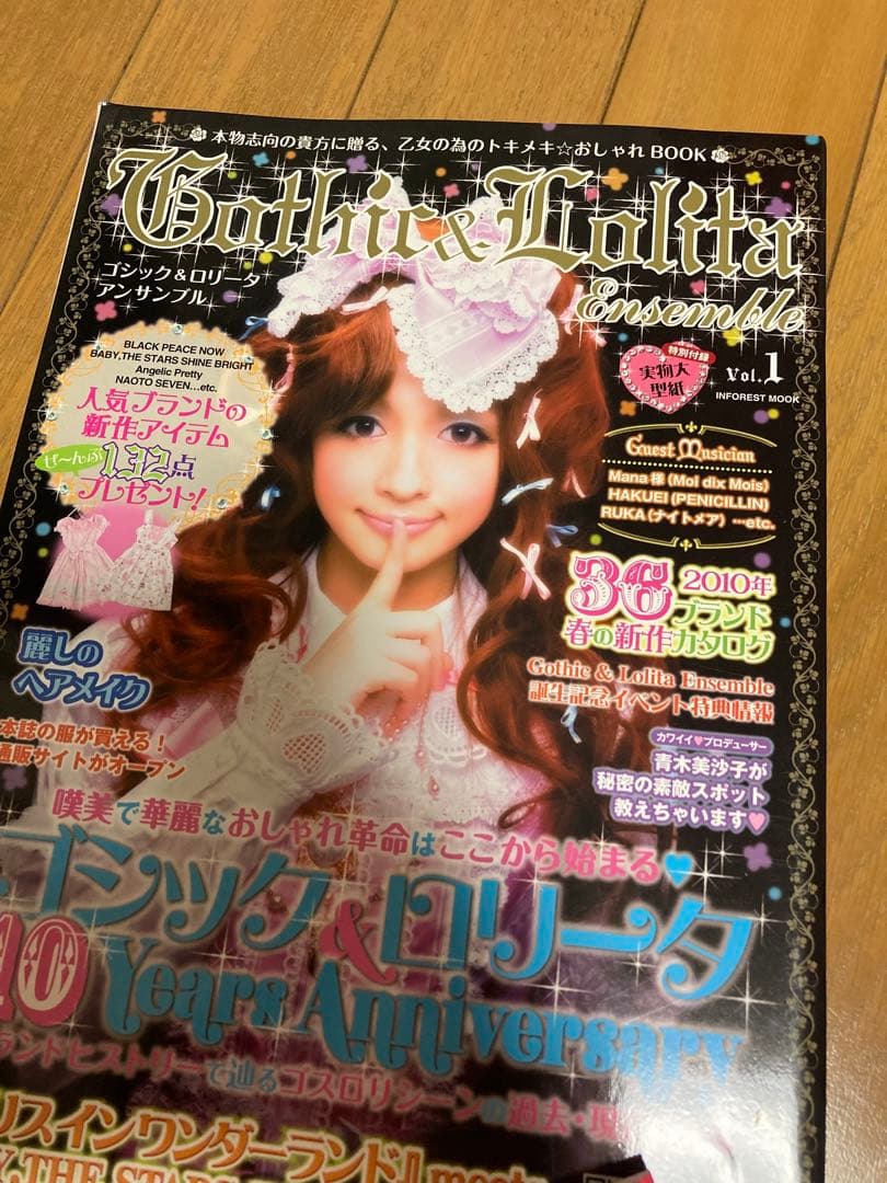 ゴシック&ロリータバイブル 他ロリィタ雑誌 12冊まとめ売り 型紙付き 廃盤レア