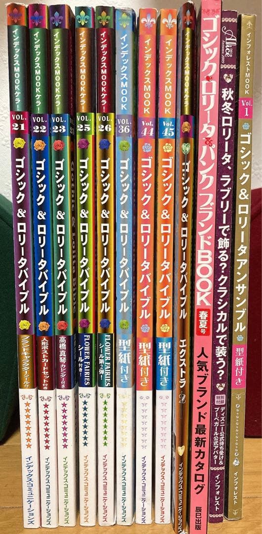 ゴシック&ロリータバイブル 他ロリィタ雑誌 12冊まとめ売り 型紙付き 廃盤レア