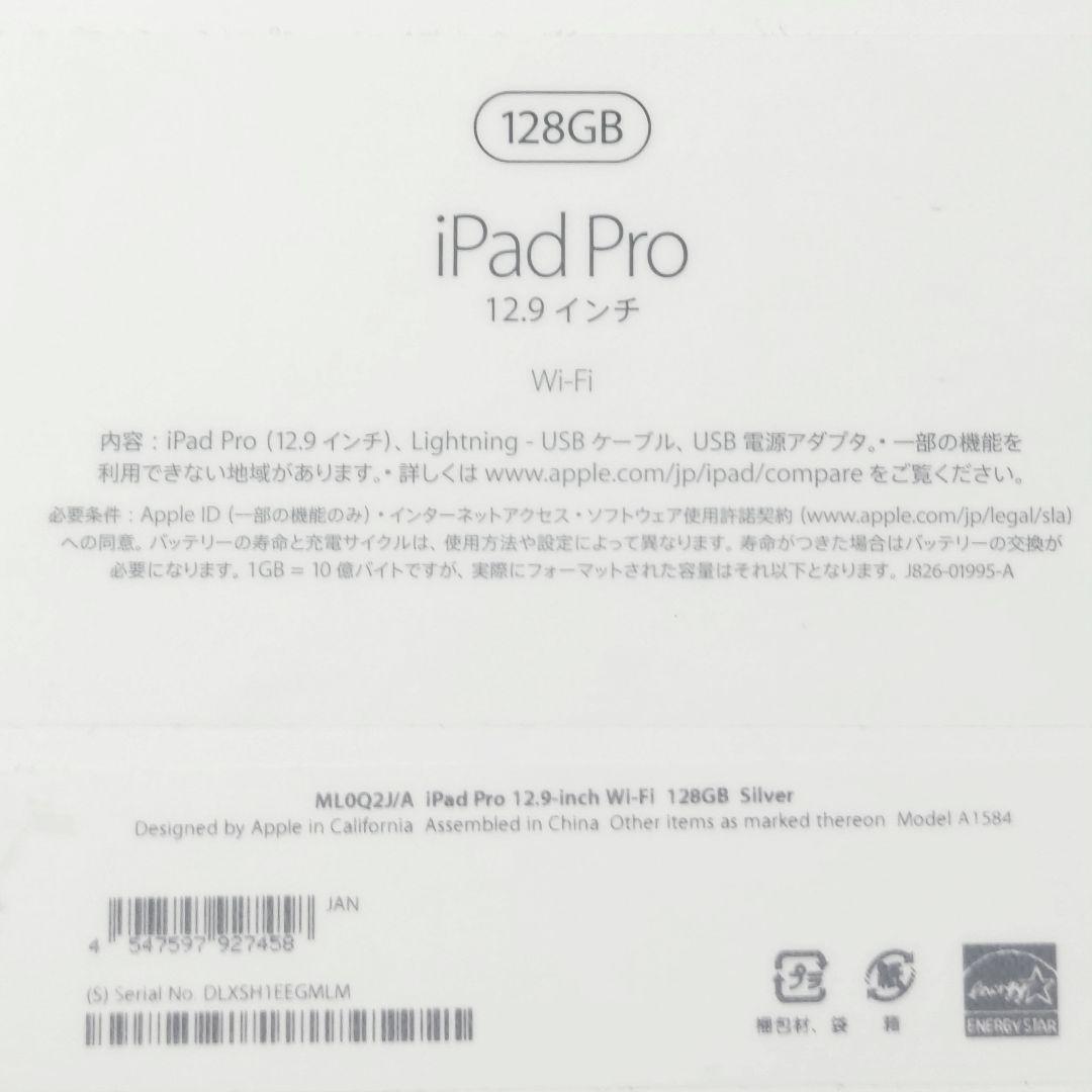 iPad Pro 12.9 第1世代 128GB ＆ Apple pencil