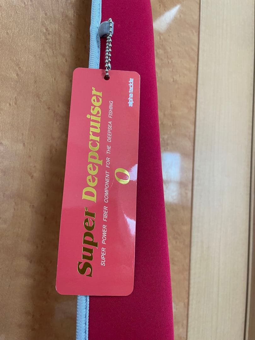 Veru Super Deepcruiser 釣竿