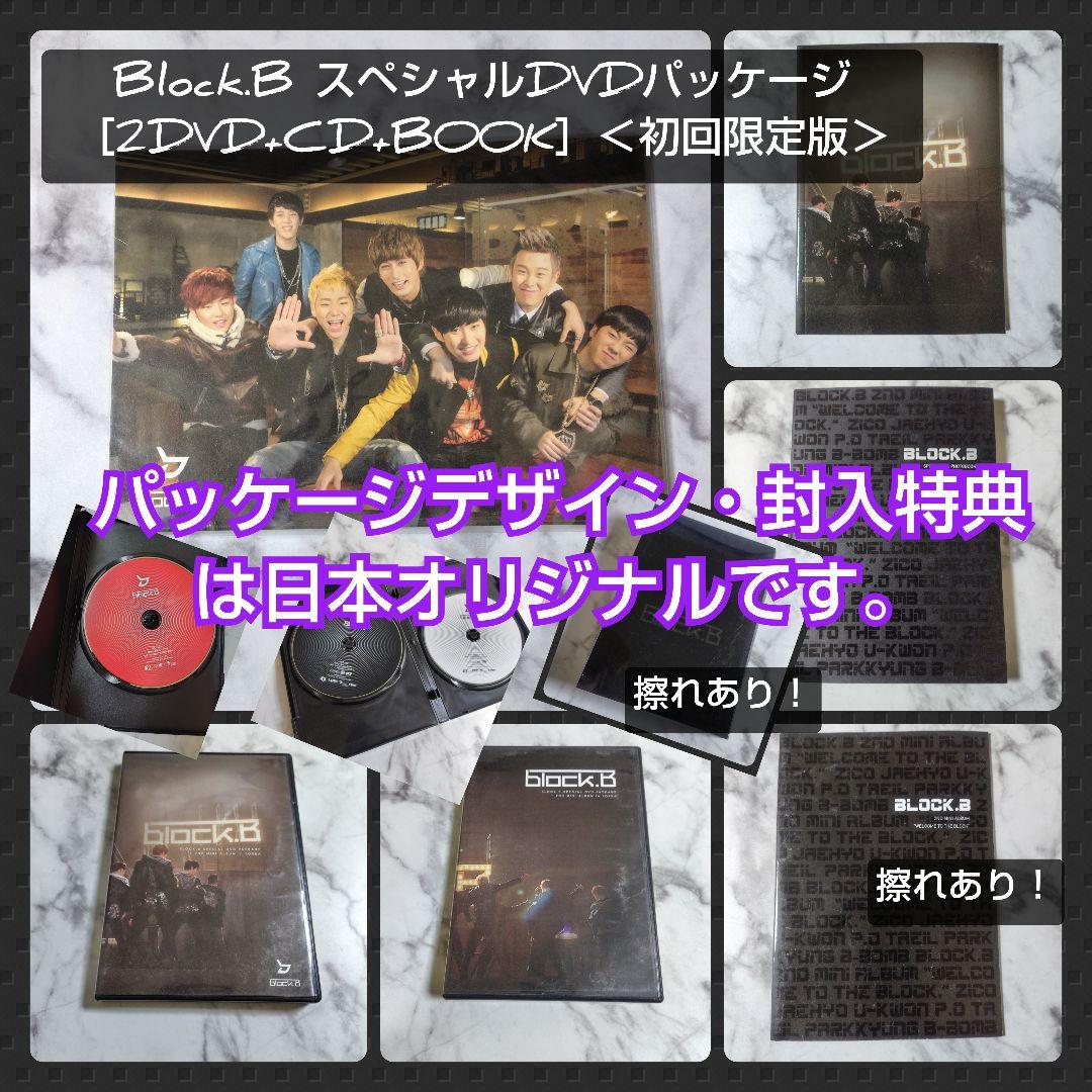 Block.B【日本盤】HER ランダム特典生写真６枚セットなど★