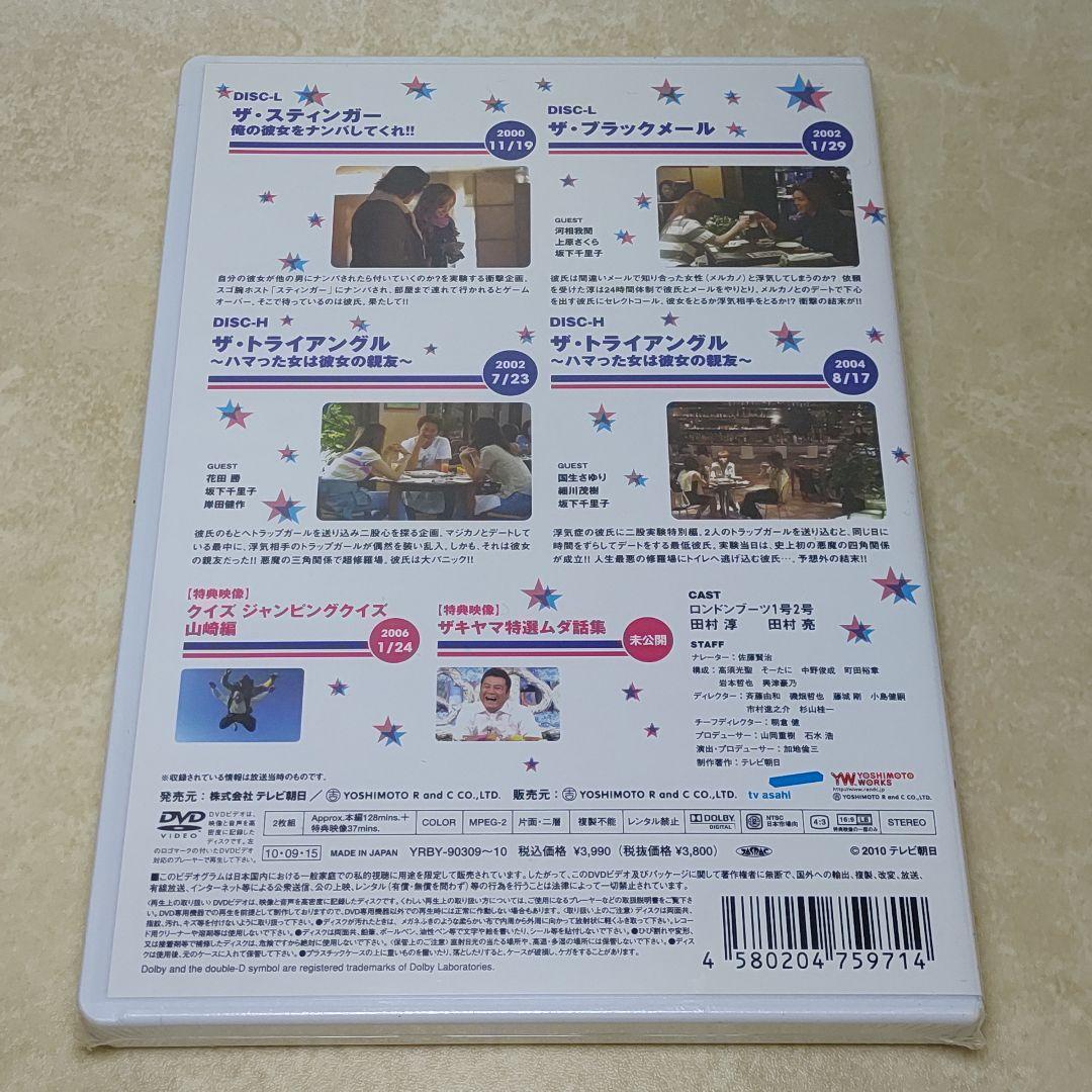 DVD 7巻セット ロンドンハーツ