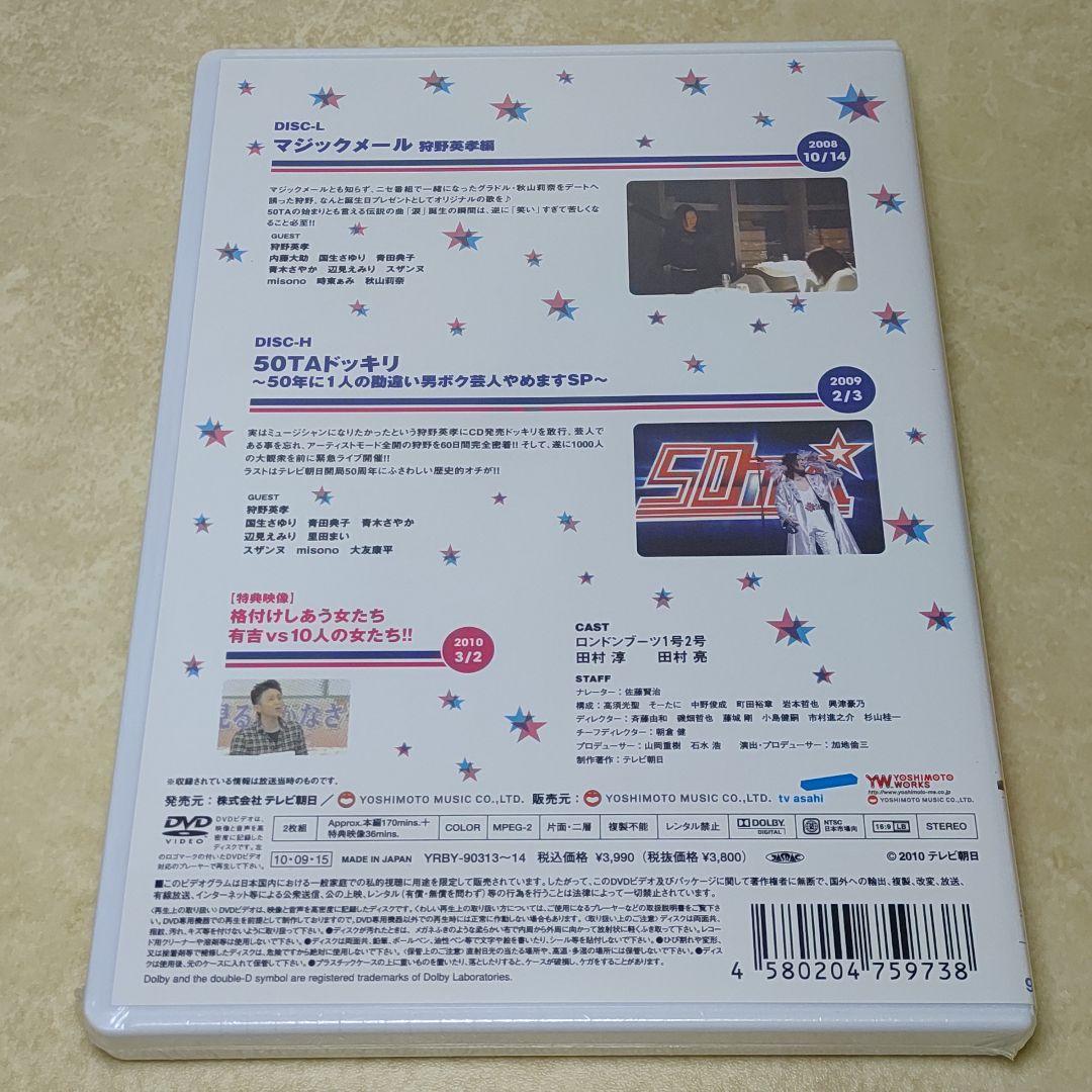 DVD 7巻セット ロンドンハーツ