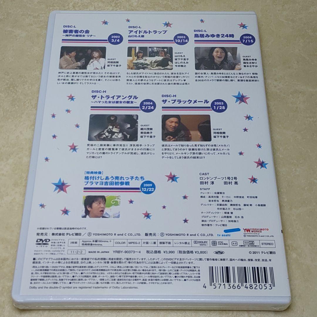 DVD 7巻セット ロンドンハーツ