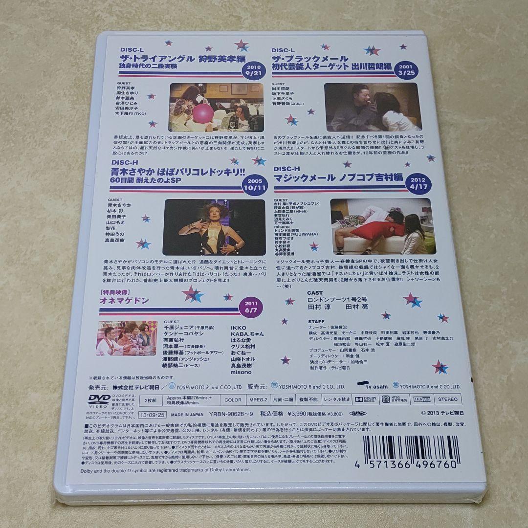 DVD 7巻セット ロンドンハーツ