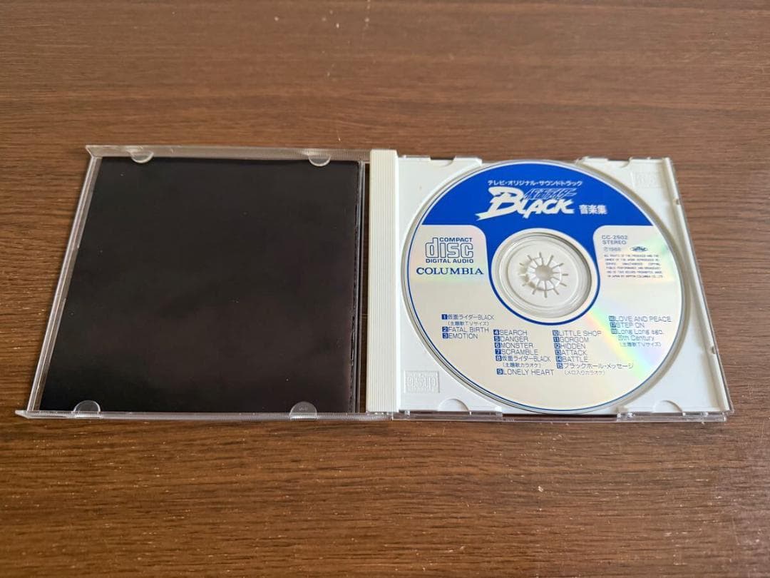 「仮面ライダーBLACK 音楽集」旧規格 32CC-2502 税表記なし 帯付属