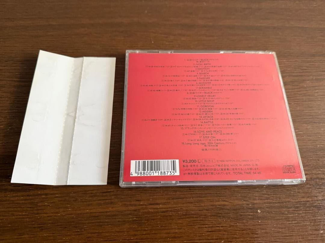 「仮面ライダーBLACK 音楽集」旧規格 32CC-2502 税表記なし 帯付属