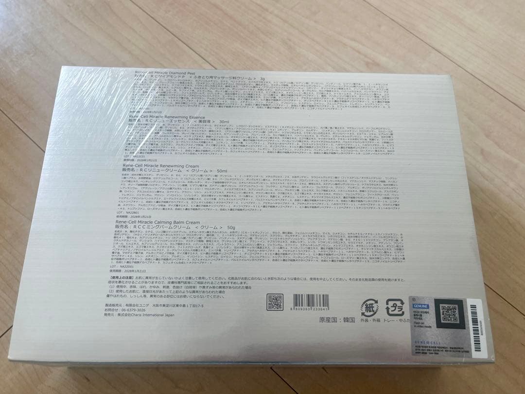 サララルネセルダイヤモンドピールプログラム 2箱マジックシステム 1&2