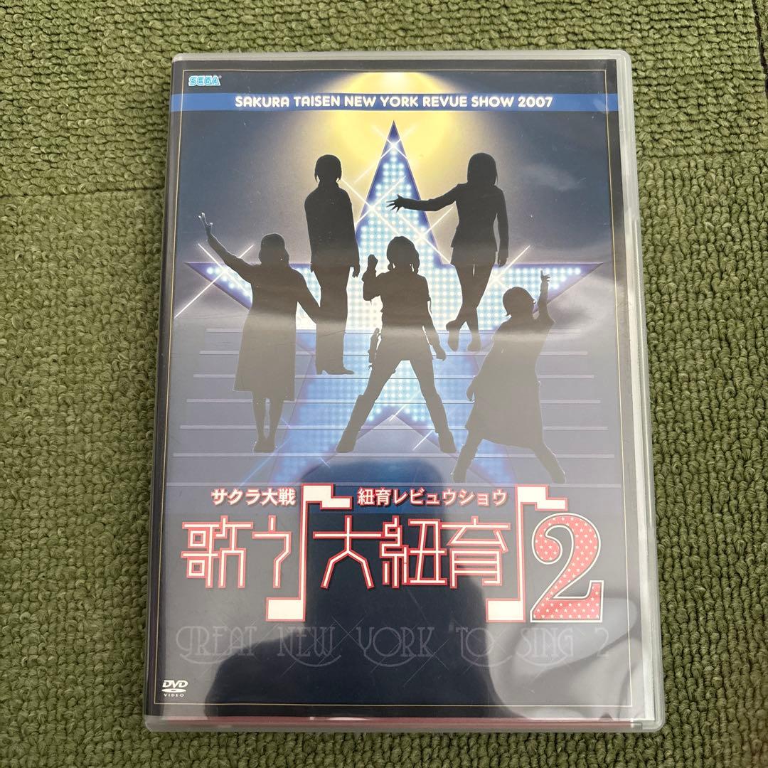 リ*ウ様 サクラ大戦 舞台 紐育レビュウショウ 紐育星組ライブ DVDセット