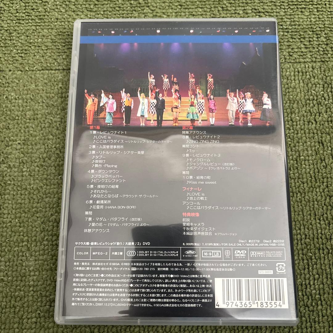 リ*ウ様 サクラ大戦 舞台 紐育レビュウショウ 紐育星組ライブ DVDセット