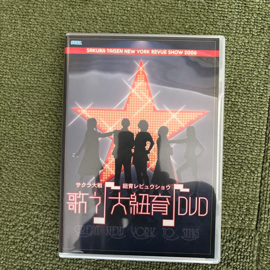 リ*ウ様 サクラ大戦 舞台 紐育レビュウショウ 紐育星組ライブ DVDセット