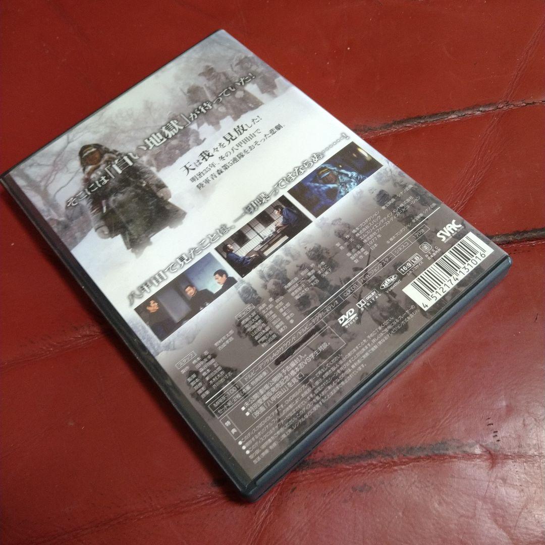 高倉健 映画 八甲田山 DVD 特別愛蔵版 2枚組 ポストカード付き