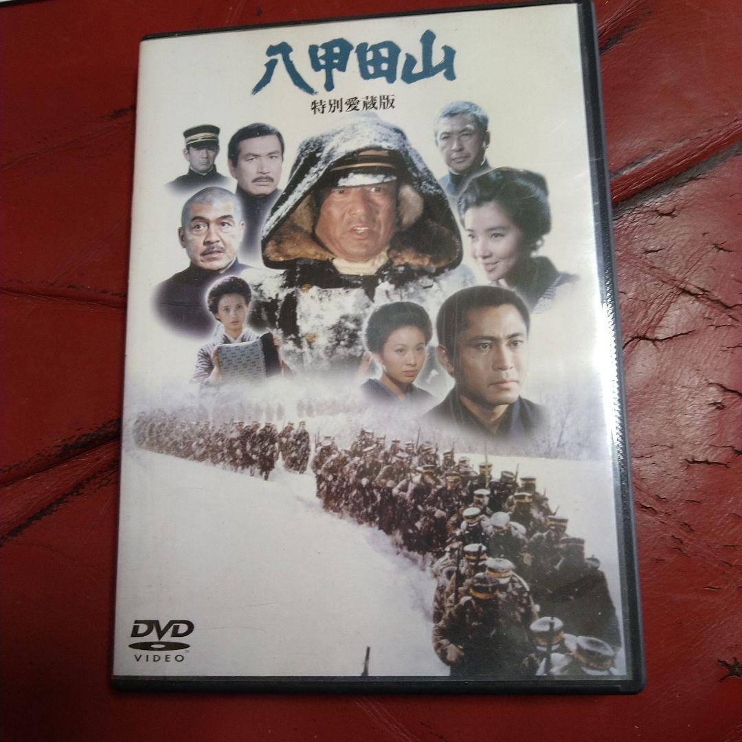 高倉健 映画 八甲田山 DVD 特別愛蔵版 2枚組 ポストカード付き