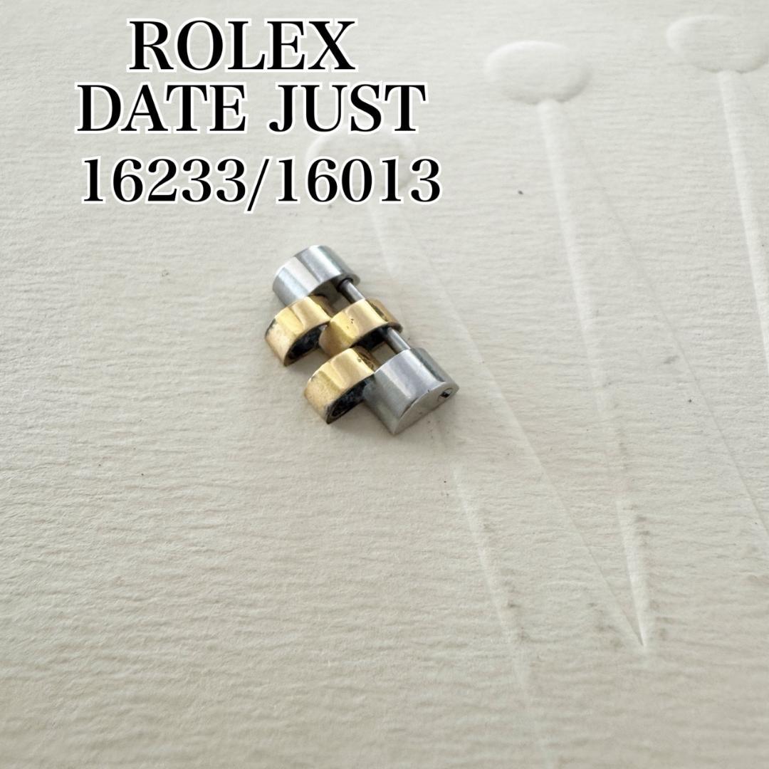 〇純正 ROLEX DATEJUST 16233 16013 YZ6480-2