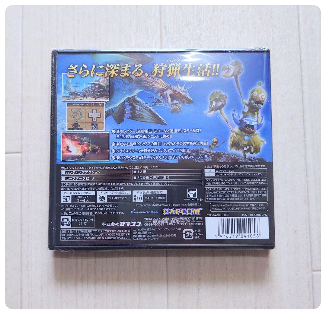 【新品未開封】3DS モンスターハンター3G 拡張スライドパッドパック