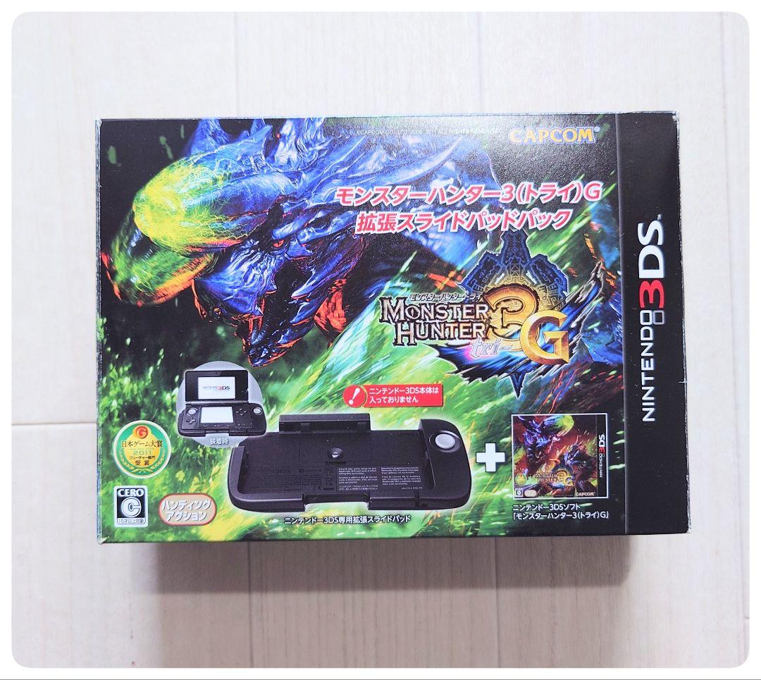 【新品未開封】3DS モンスターハンター3G 拡張スライドパッドパック