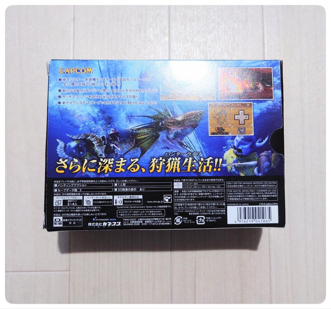【新品未開封】3DS モンスターハンター3G 拡張スライドパッドパック
