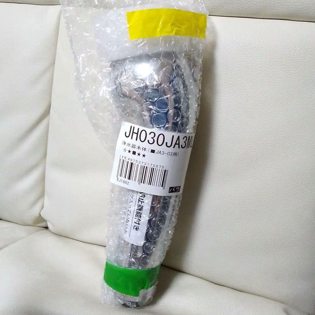 新品　タカギ浄水器 ヘッド本体（ JA3－03用 )JH030JA3MLG