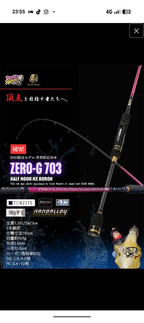 スクイッドマニア ハーフムーン