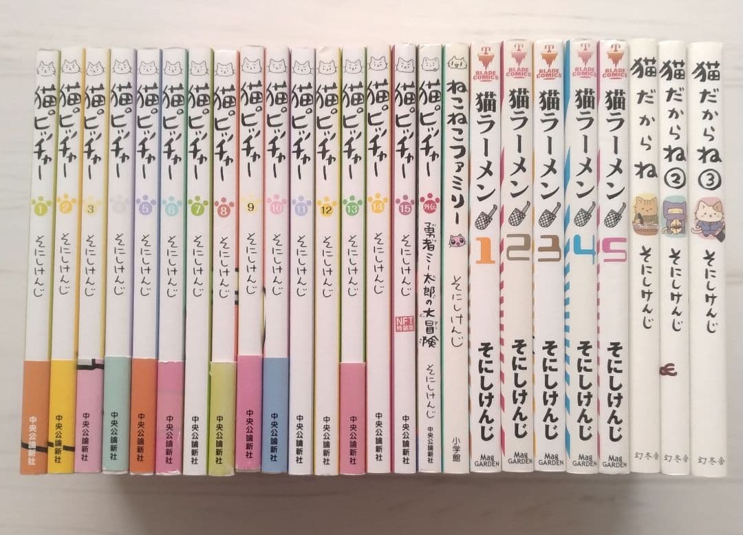 ねこねこ日本史 ねこピッチャー 猫ラーメン 猫だからね ラガーにゃん等 計45冊