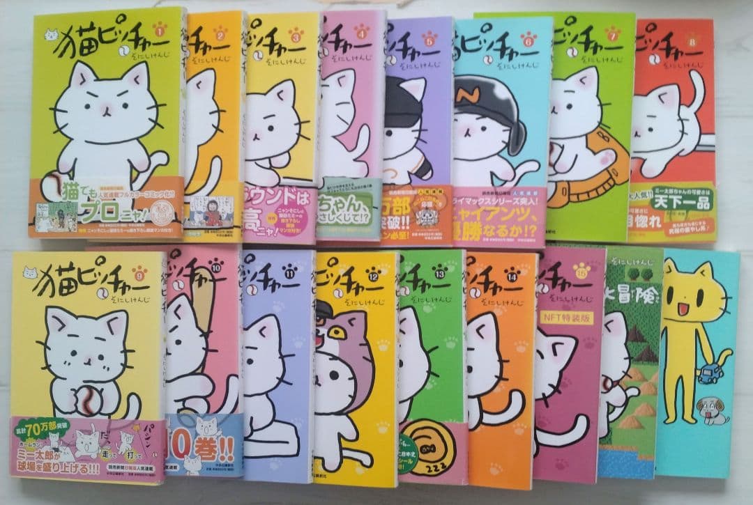 ねこねこ日本史 ねこピッチャー 猫ラーメン 猫だからね ラガーにゃん等 計45冊
