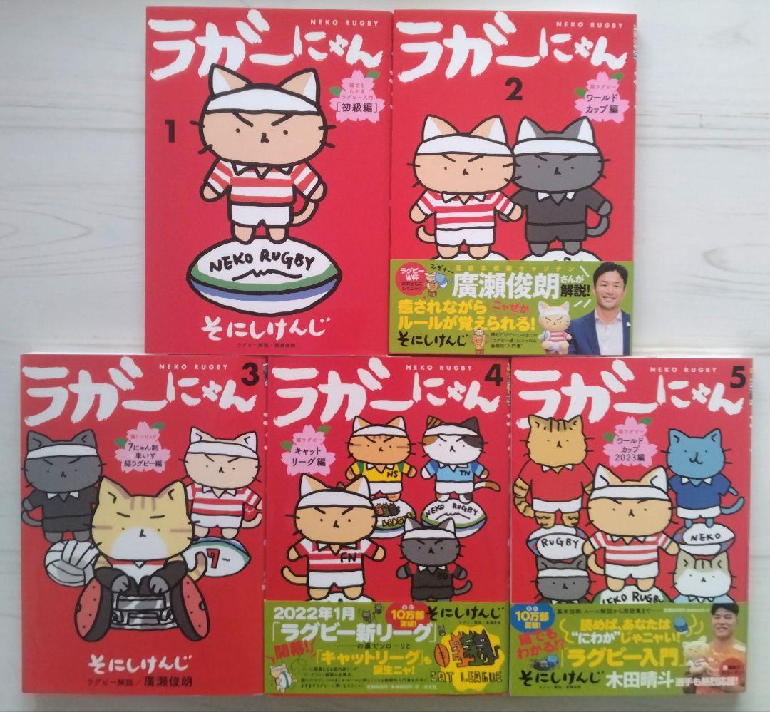 ねこねこ日本史 ねこピッチャー 猫ラーメン 猫だからね ラガーにゃん等 計45冊