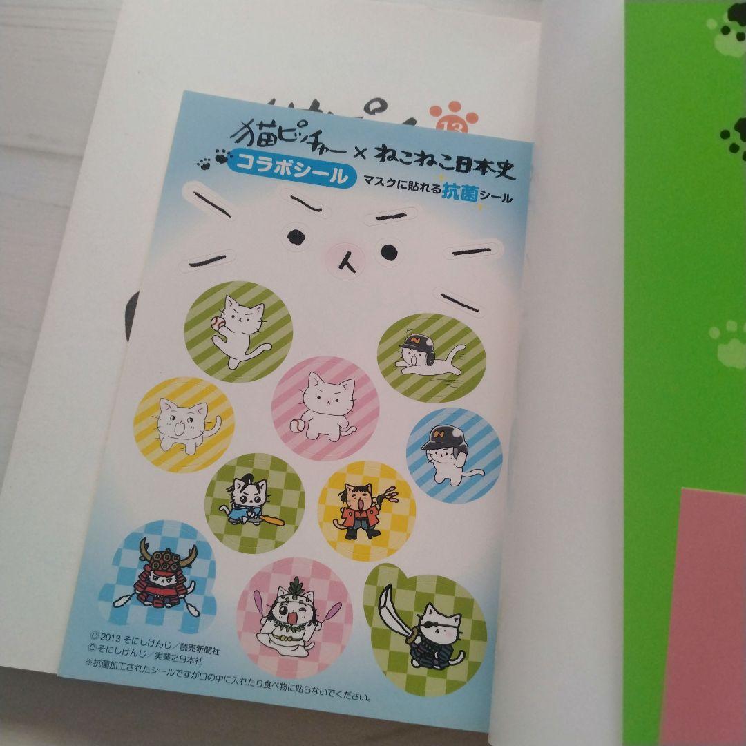ねこねこ日本史 ねこピッチャー 猫ラーメン 猫だからね ラガーにゃん等 計45冊