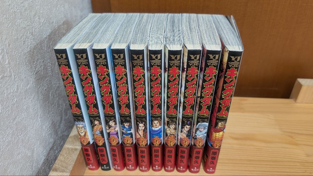 キングダム1〜75 全巻セット 原泰久