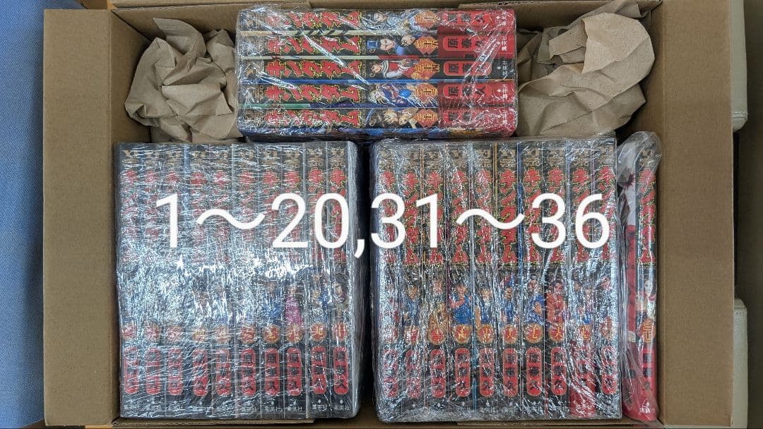 キングダム1〜75 全巻セット 原泰久