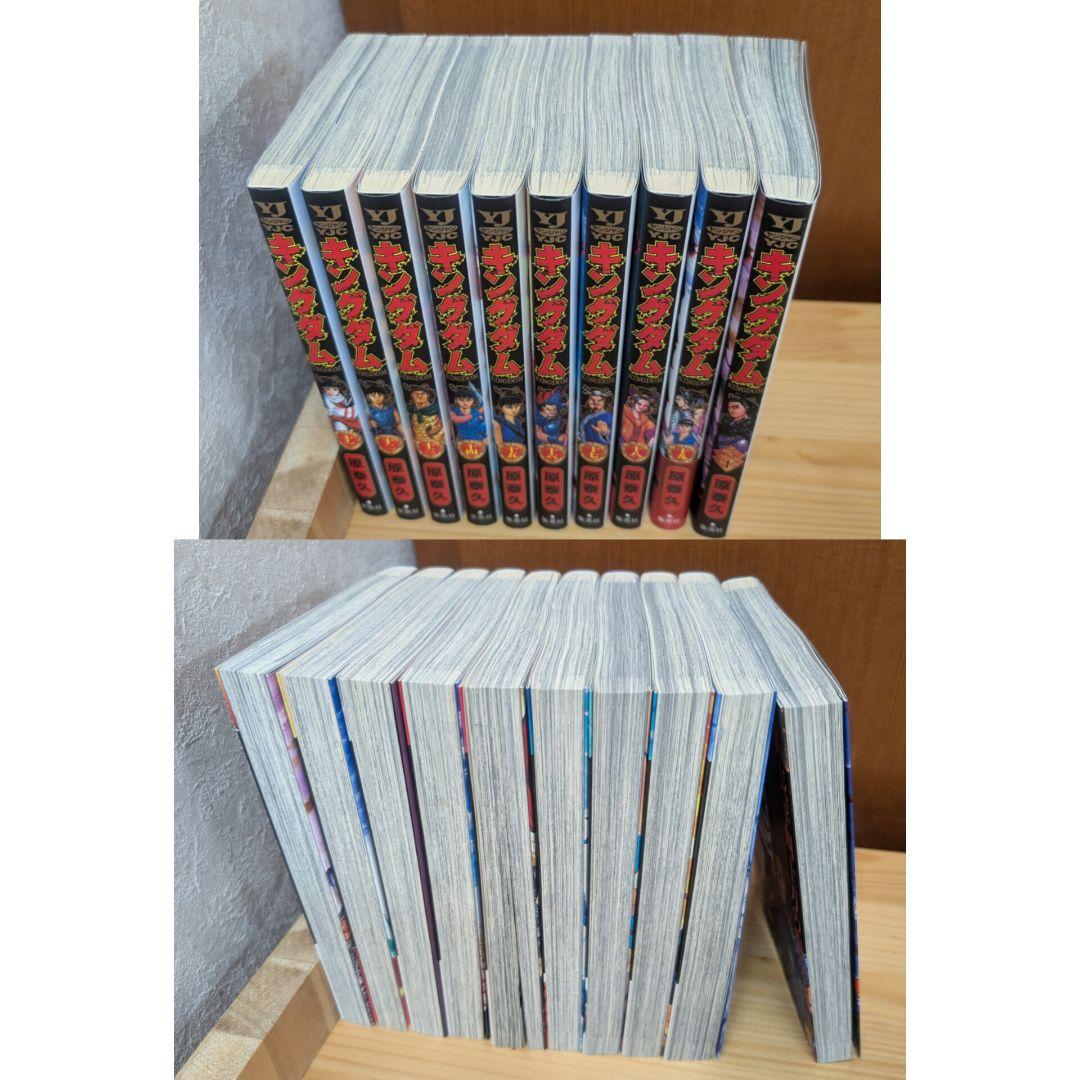 キングダム1〜75 全巻セット 原泰久