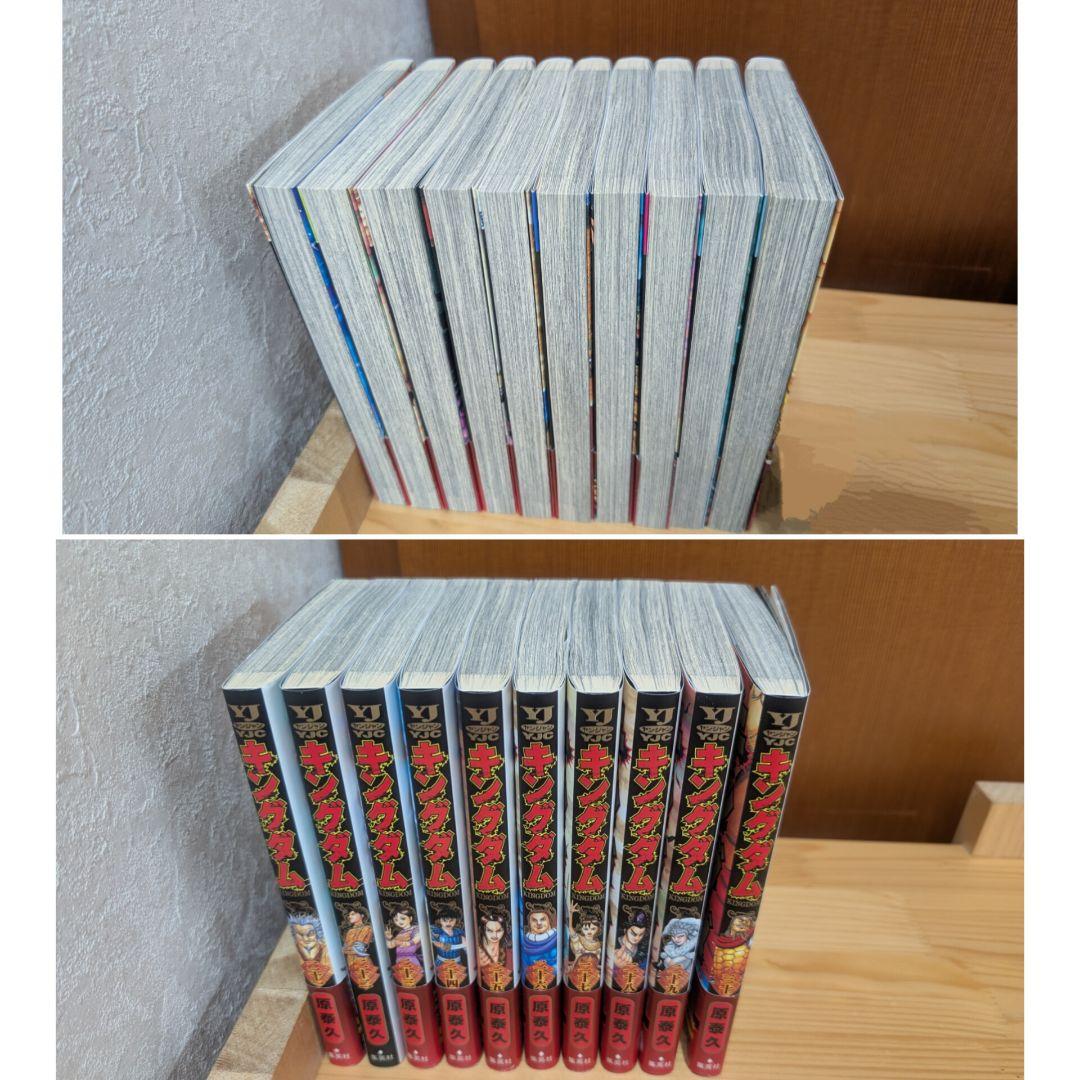 キングダム1〜75 全巻セット 原泰久