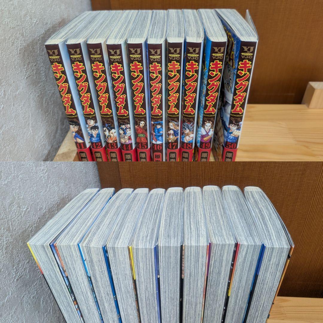 キングダム1〜75 全巻セット 原泰久