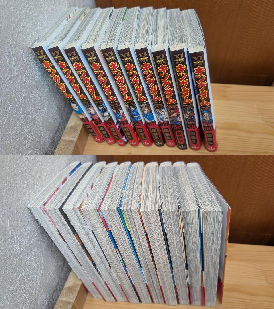 キングダム1〜75 全巻セット 原泰久