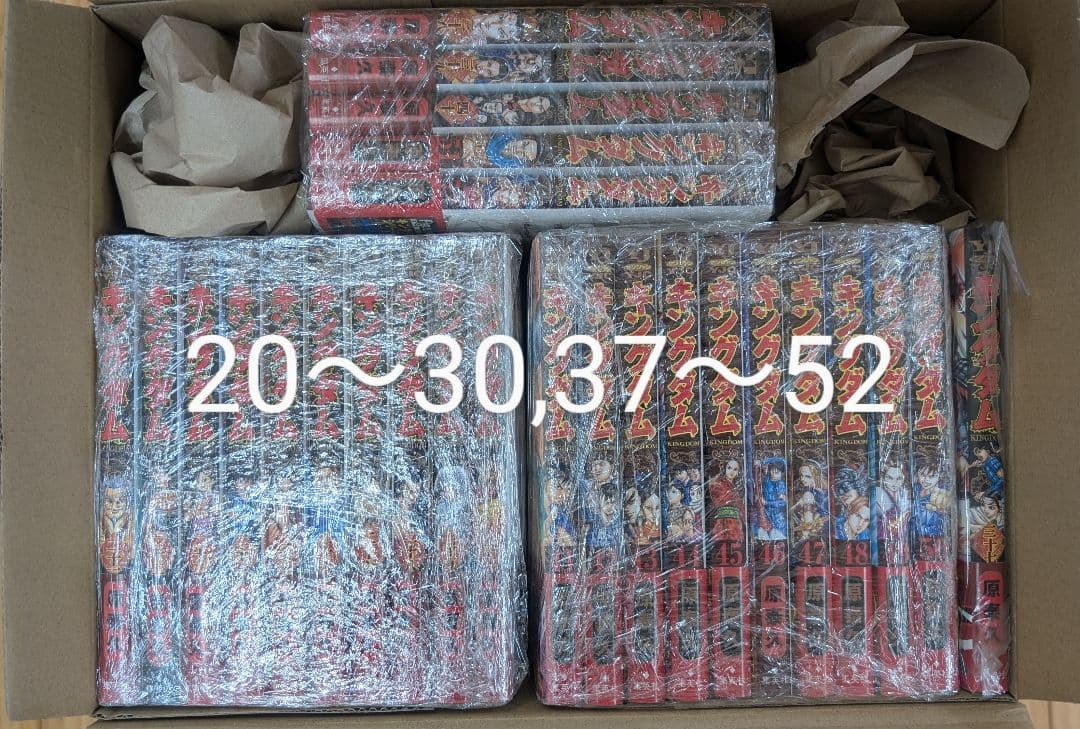 キングダム1〜75 全巻セット 原泰久