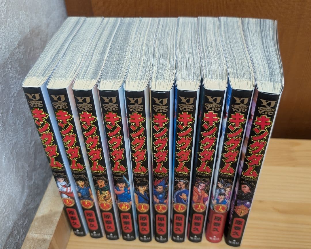 キングダム1〜75 全巻セット 原泰久