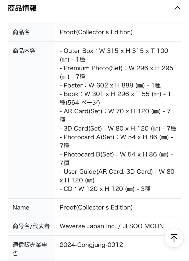 BTS Proof コレクターズエディション CD 写真集