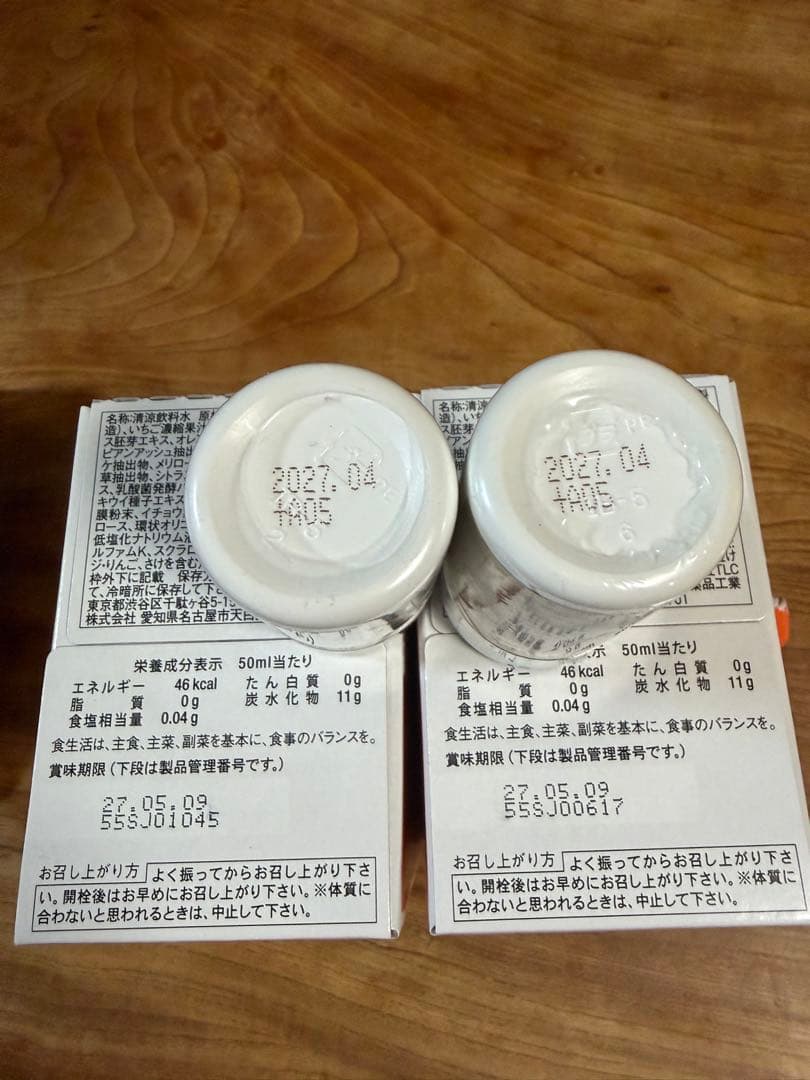 エルセーヌ ドリンク ノンセリュ　2セット