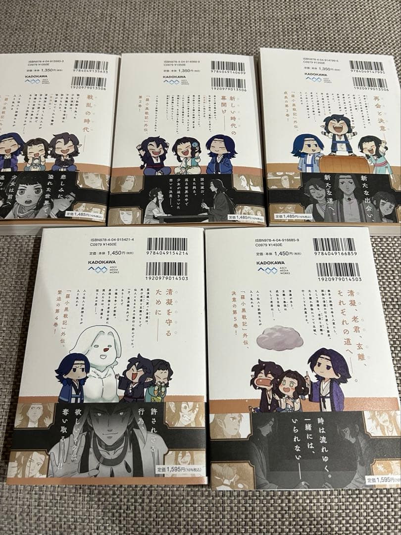 藍渓鎮 羅小黒戦記外伝 日本語版