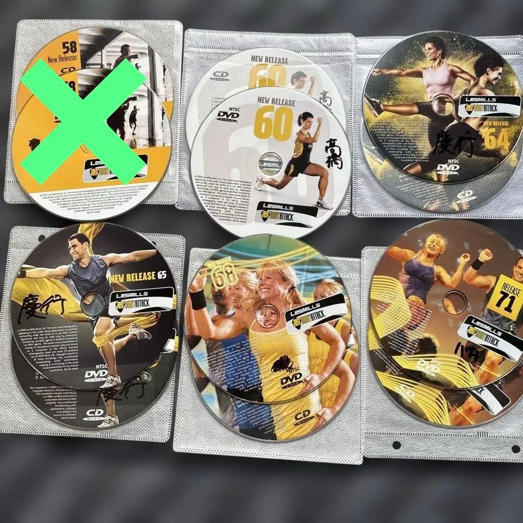 レズミルズ　ボディアタック　58から89