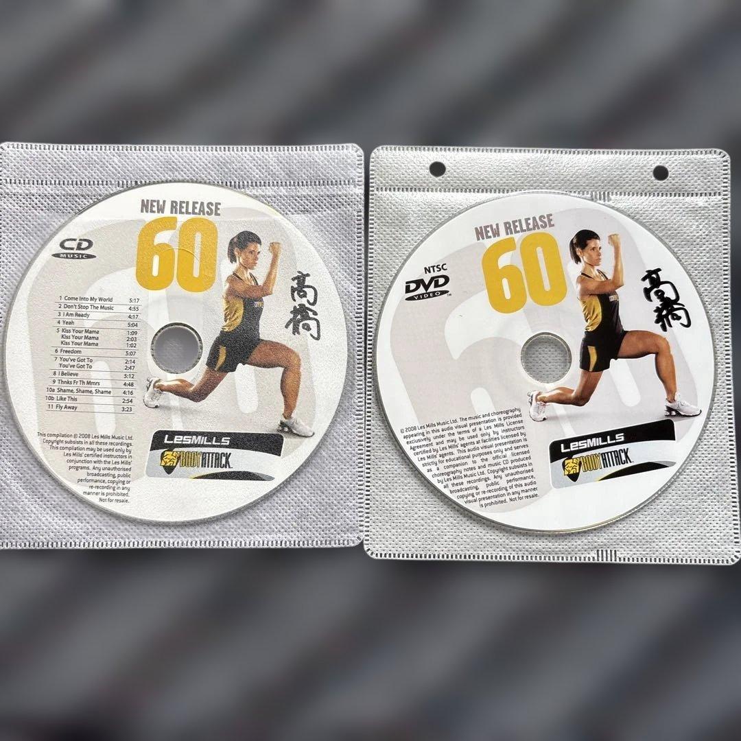 レズミルズ　ボディアタック　58から89