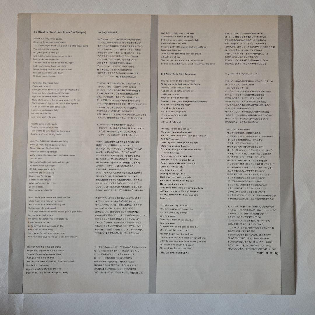 Bruce Springsteen 青春の叫び　帯付き日本オリジナル盤