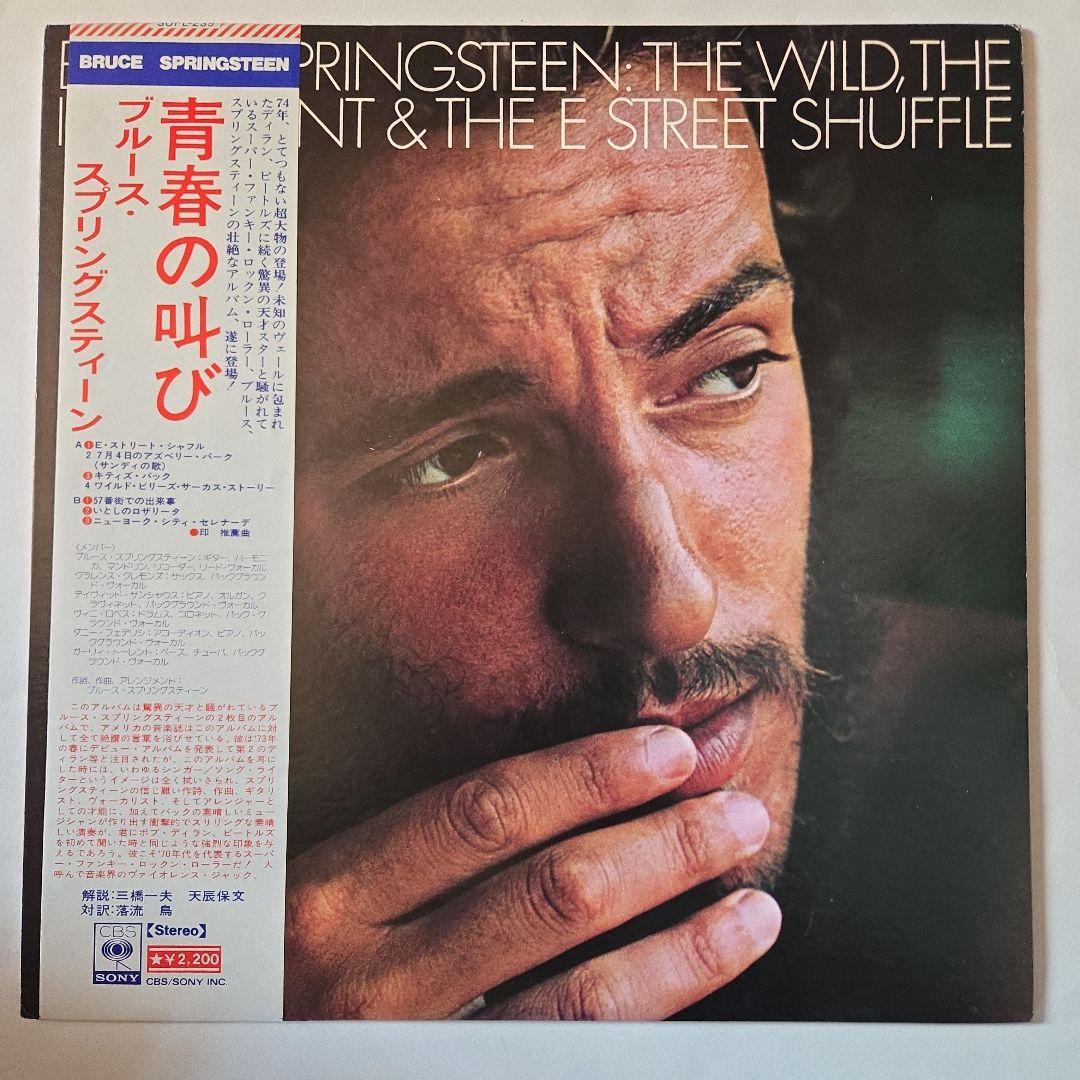 Bruce Springsteen 青春の叫び　帯付き日本オリジナル盤
