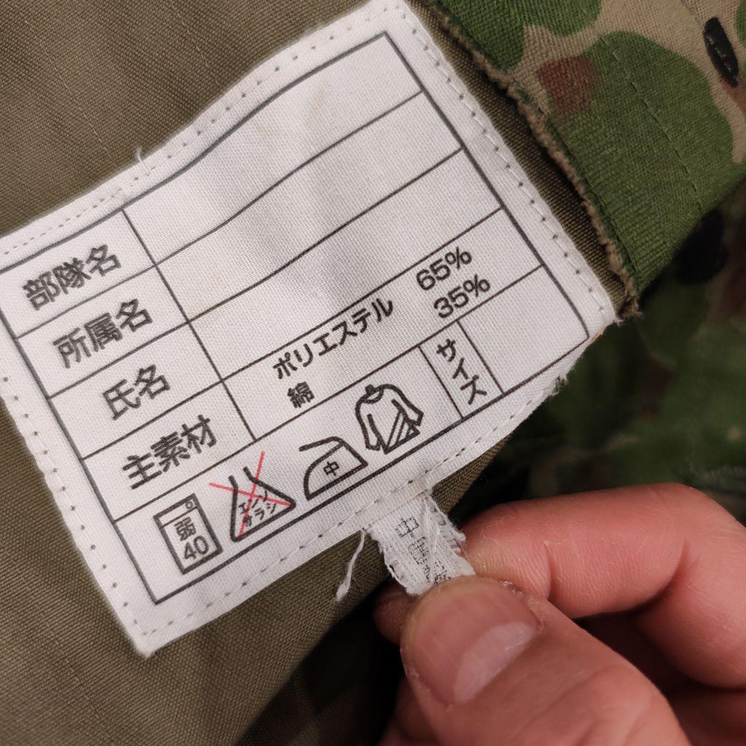 自衛隊迷彩戦闘服タイプ 上下セット ベルト付