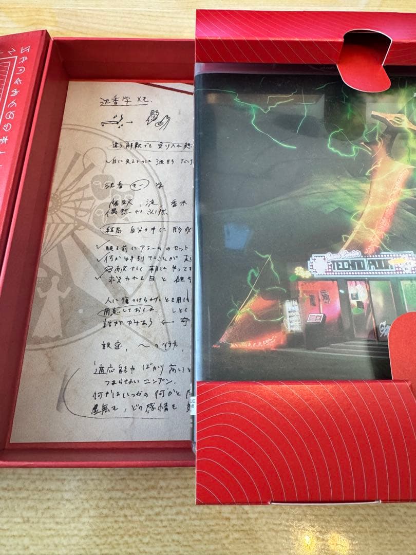 【美品】初回限定版 沈香学 ずっと真夜中でいいのに。