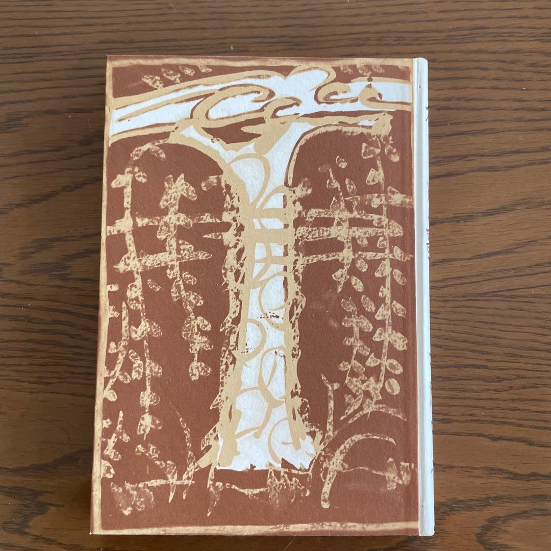 復刻版　第一刷　昭和47年「在りし日の歌」中原中也