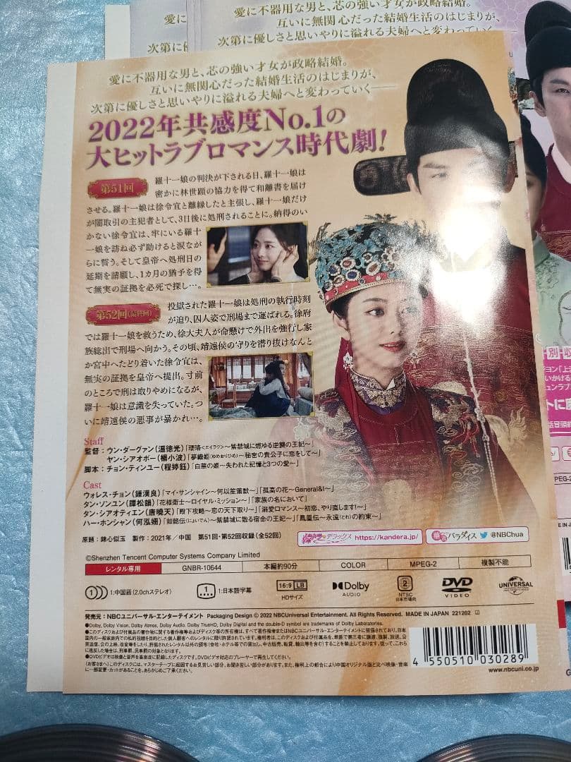 恋心は玉の如きdvd　全26巻完結